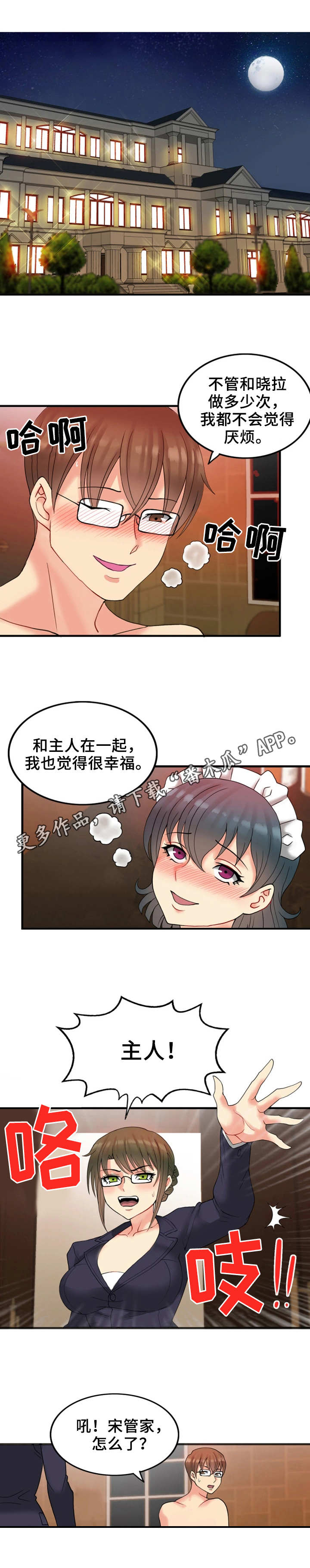 《城堡继承者》漫画最新章节第23章：财产免费下拉式在线观看章节第【6】张图片