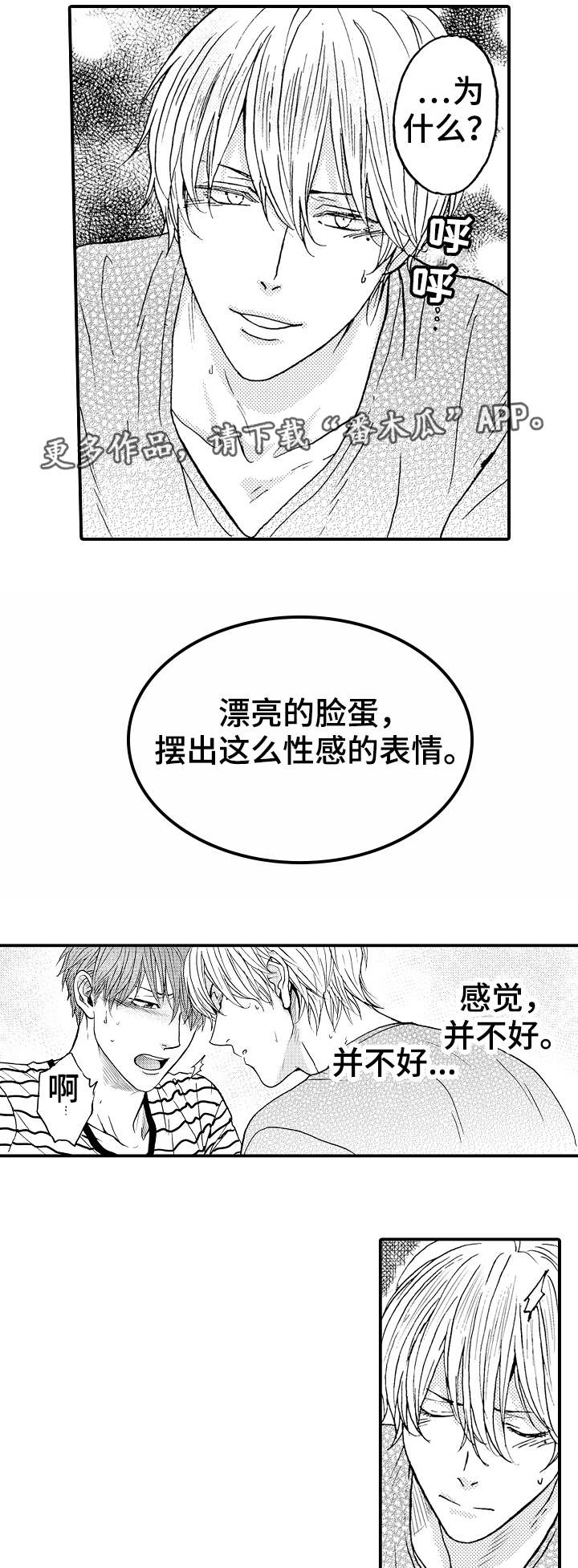 《占卜相遇》漫画最新章节第4章：条件免费下拉式在线观看章节第【3】张图片