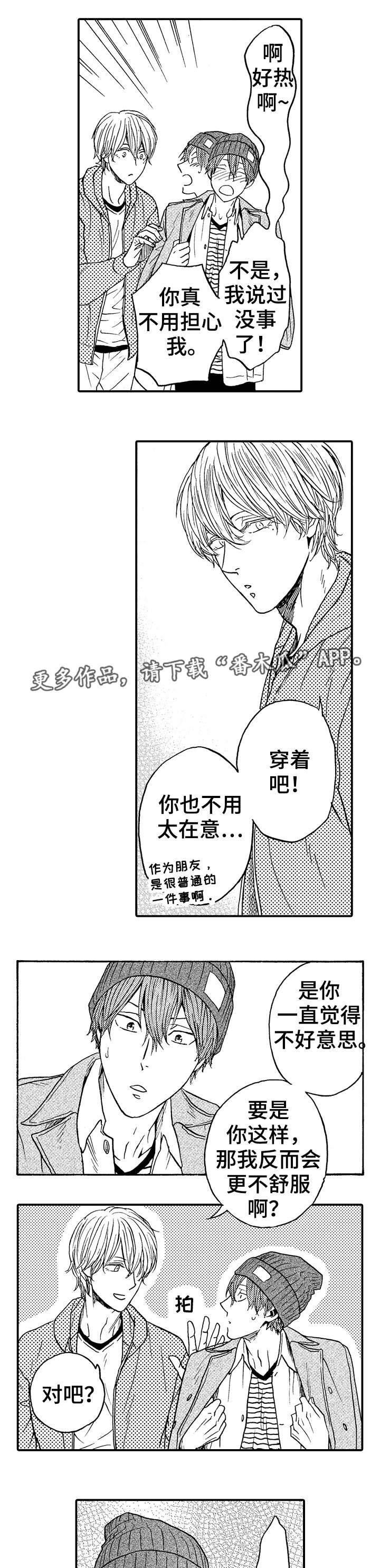 《占卜相遇》漫画最新章节第6章：救世主免费下拉式在线观看章节第【3】张图片