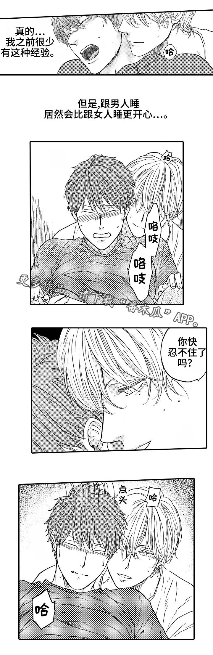 《占卜相遇》漫画最新章节第9章：形影不离免费下拉式在线观看章节第【2】张图片