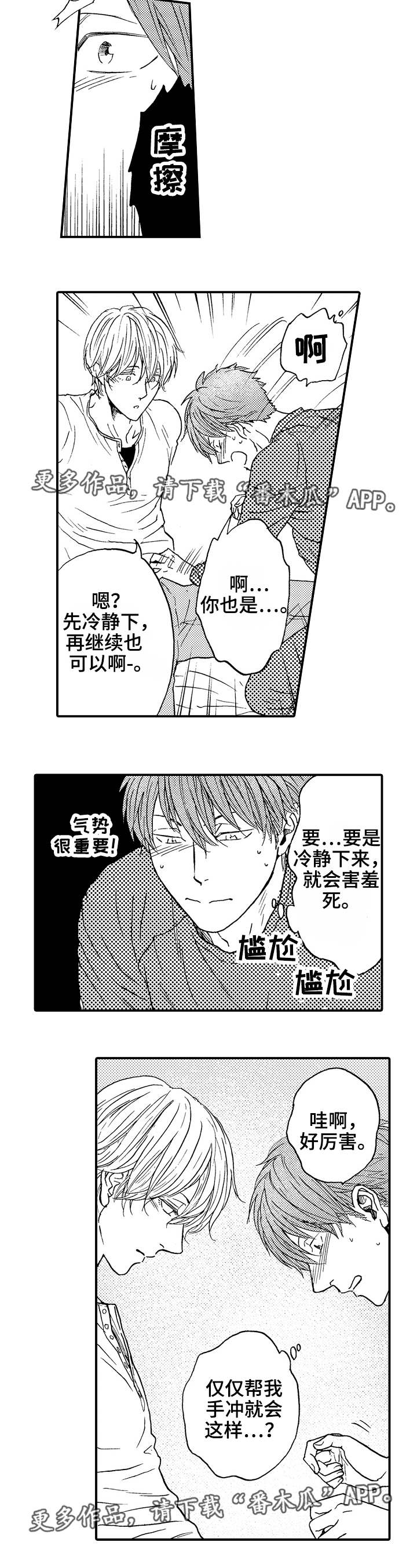 《占卜相遇》漫画最新章节第10章：男女通吃免费下拉式在线观看章节第【9】张图片