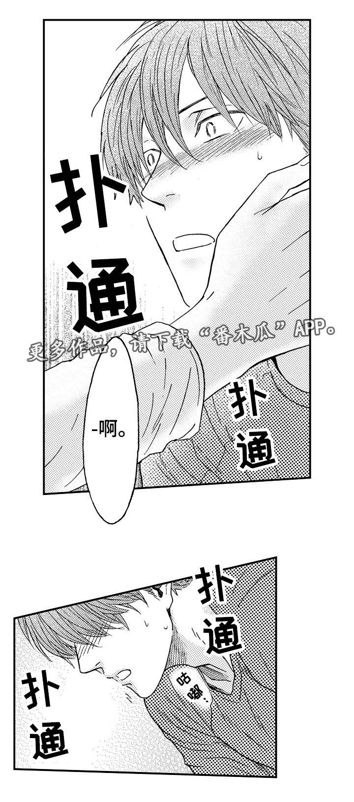 《占卜相遇》漫画最新章节第10章：男女通吃免费下拉式在线观看章节第【1】张图片