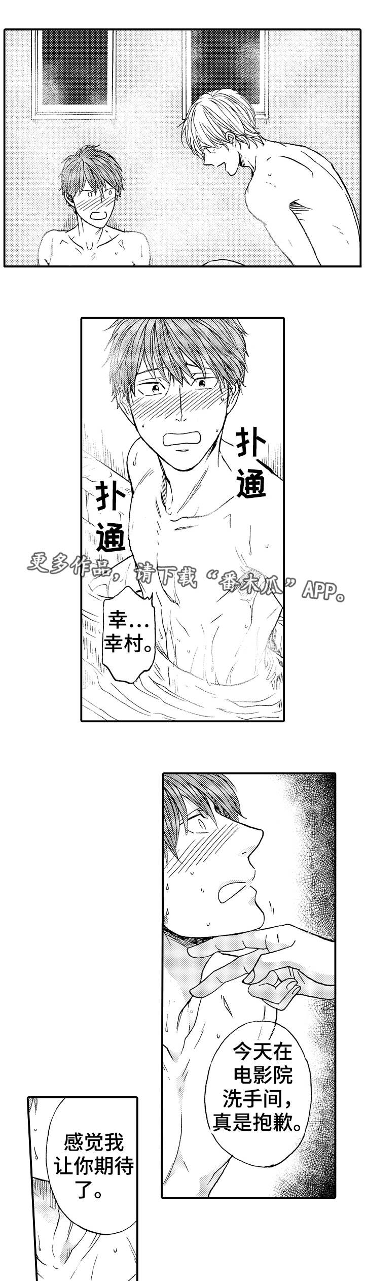 《占卜相遇》漫画最新章节第14章：期待免费下拉式在线观看章节第【5】张图片