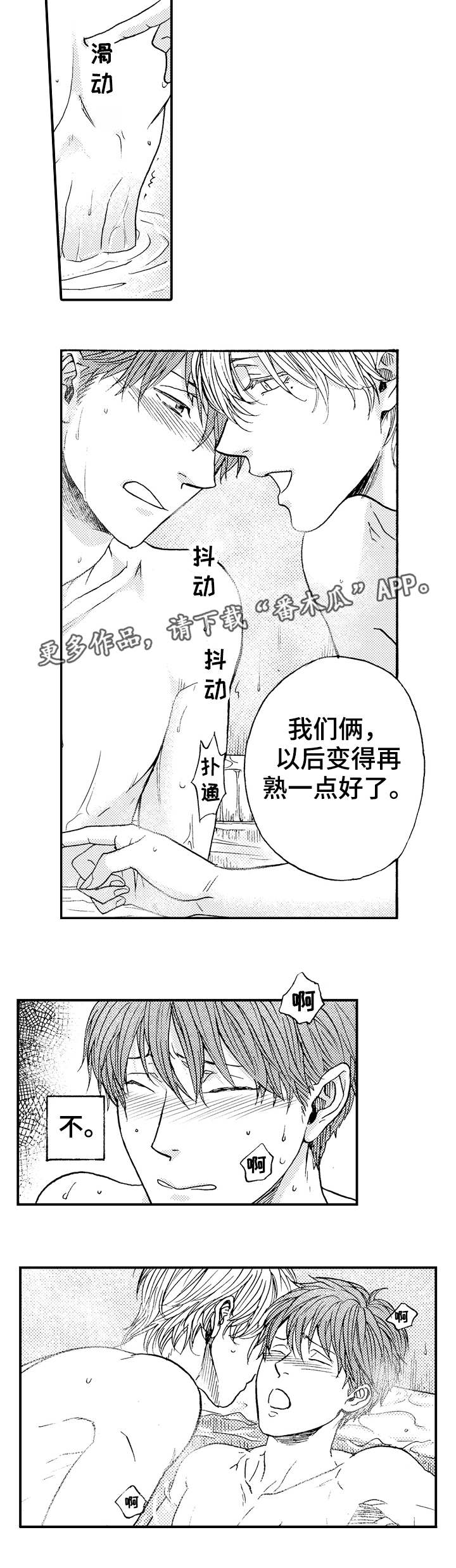 《占卜相遇》漫画最新章节第14章：期待免费下拉式在线观看章节第【4】张图片