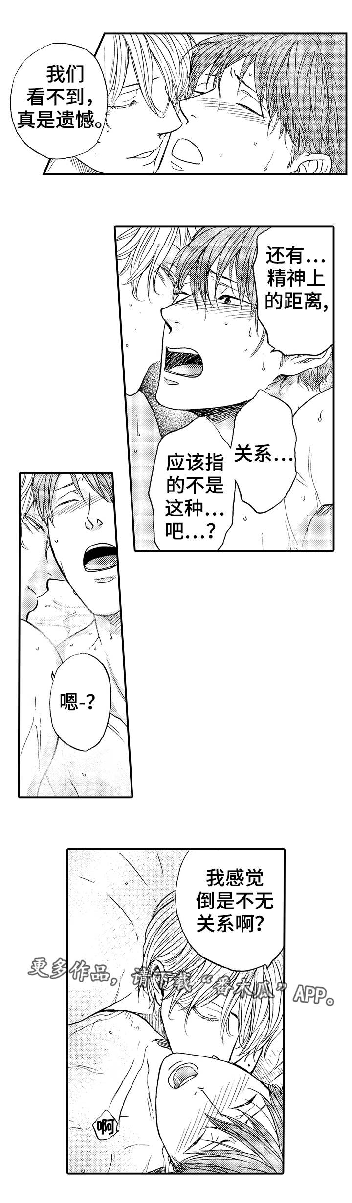 《占卜相遇》漫画最新章节第14章：期待免费下拉式在线观看章节第【3】张图片