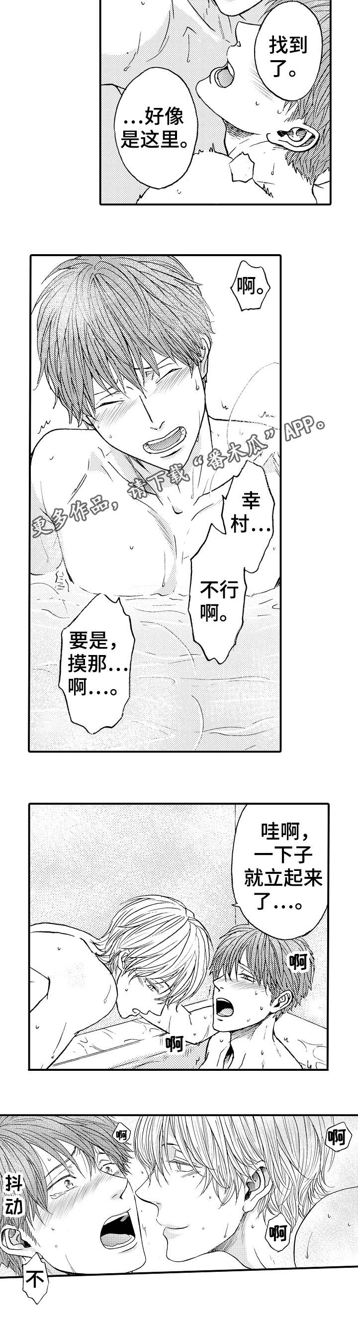 《占卜相遇》漫画最新章节第15章：迷失免费下拉式在线观看章节第【3】张图片