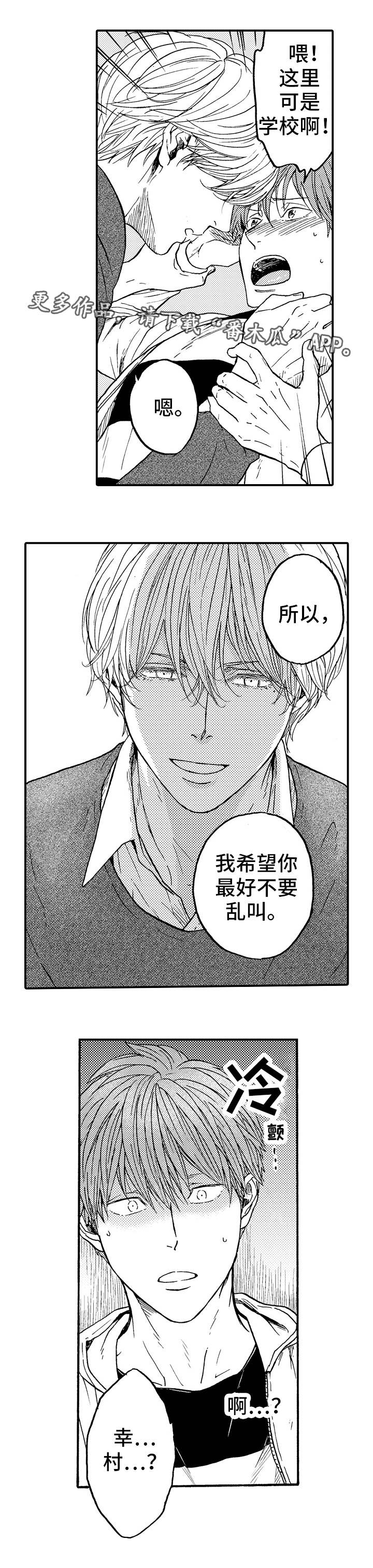 《占卜相遇》漫画最新章节第22章：吵架免费下拉式在线观看章节第【7】张图片