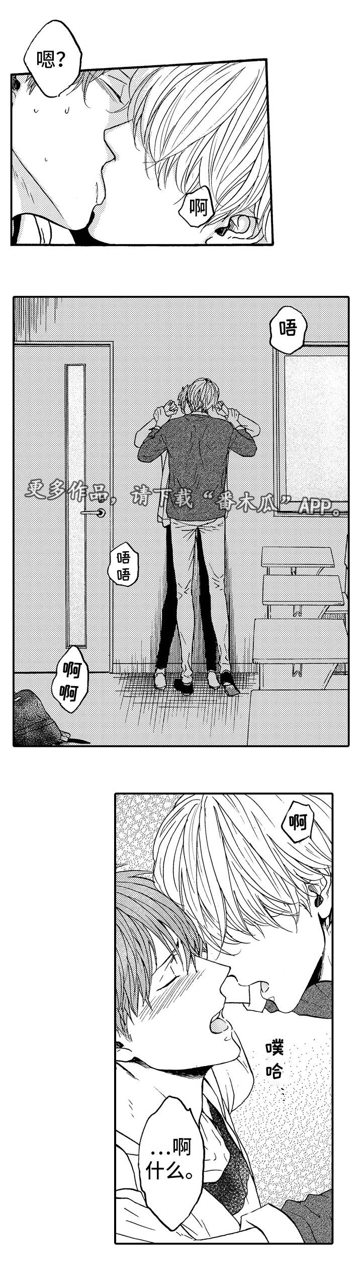 《占卜相遇》漫画最新章节第22章：吵架免费下拉式在线观看章节第【9】张图片