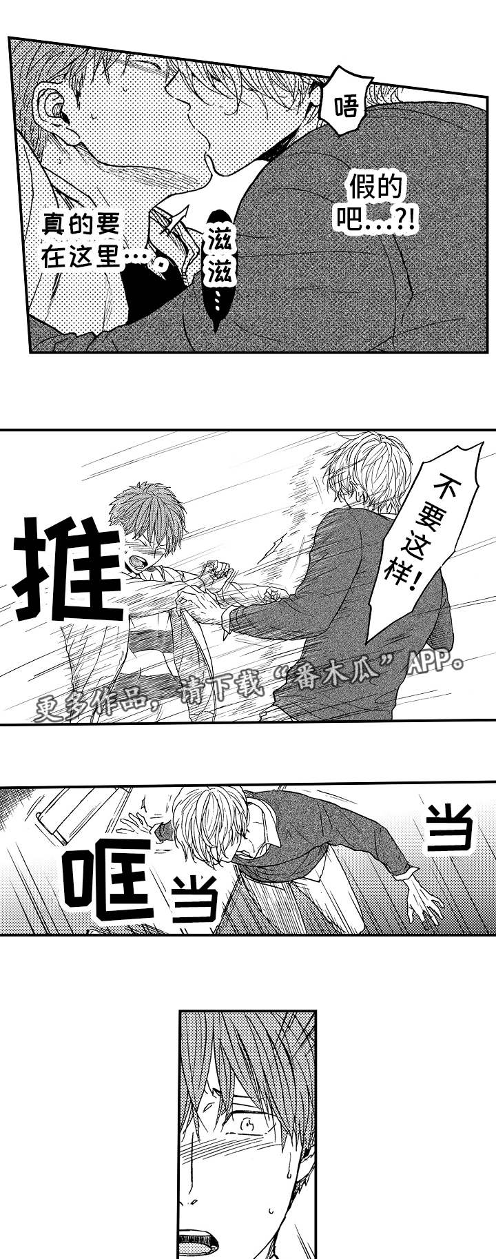 《占卜相遇》漫画最新章节第22章：吵架免费下拉式在线观看章节第【6】张图片