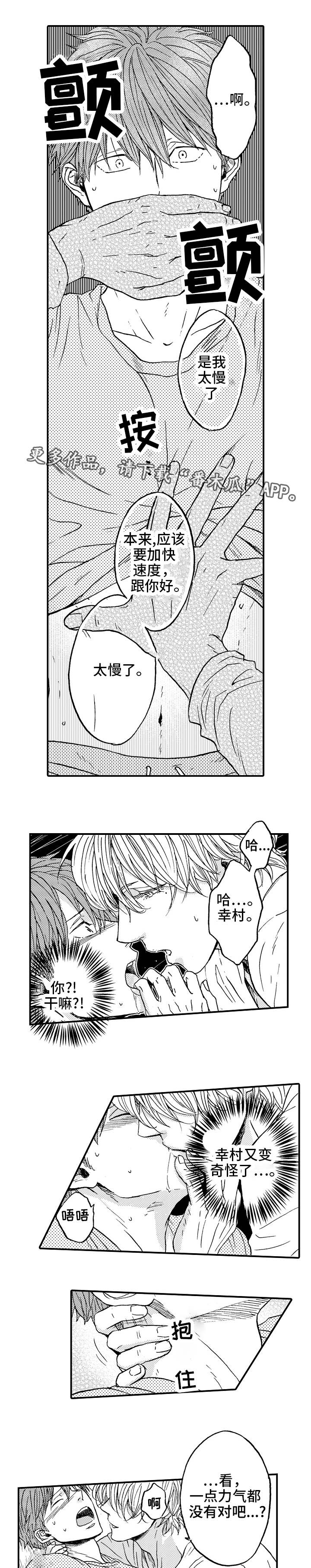 《占卜相遇》漫画最新章节第24章：喜欢你免费下拉式在线观看章节第【11】张图片