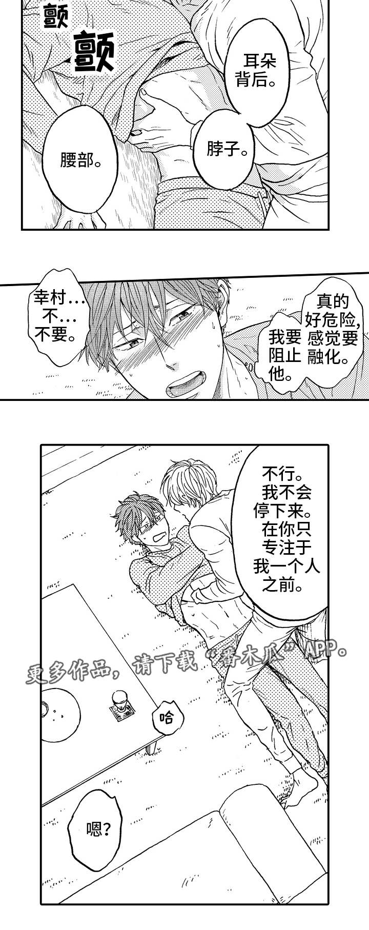 《占卜相遇》漫画最新章节第24章：喜欢你免费下拉式在线观看章节第【10】张图片