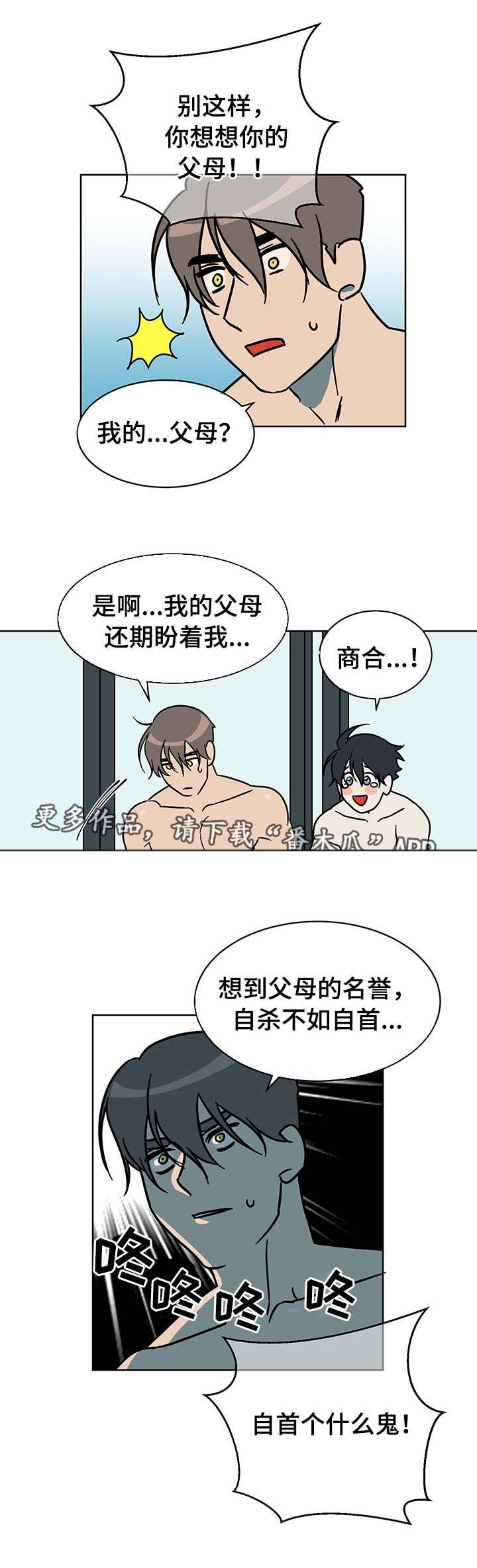 《年下策略》漫画最新章节第5章：高中生免费下拉式在线观看章节第【2】张图片