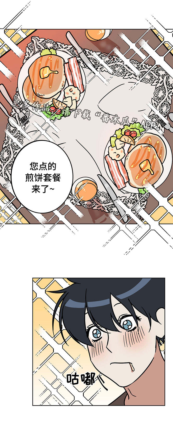 《年下策略》漫画最新章节第6章：担心免费下拉式在线观看章节第【5】张图片