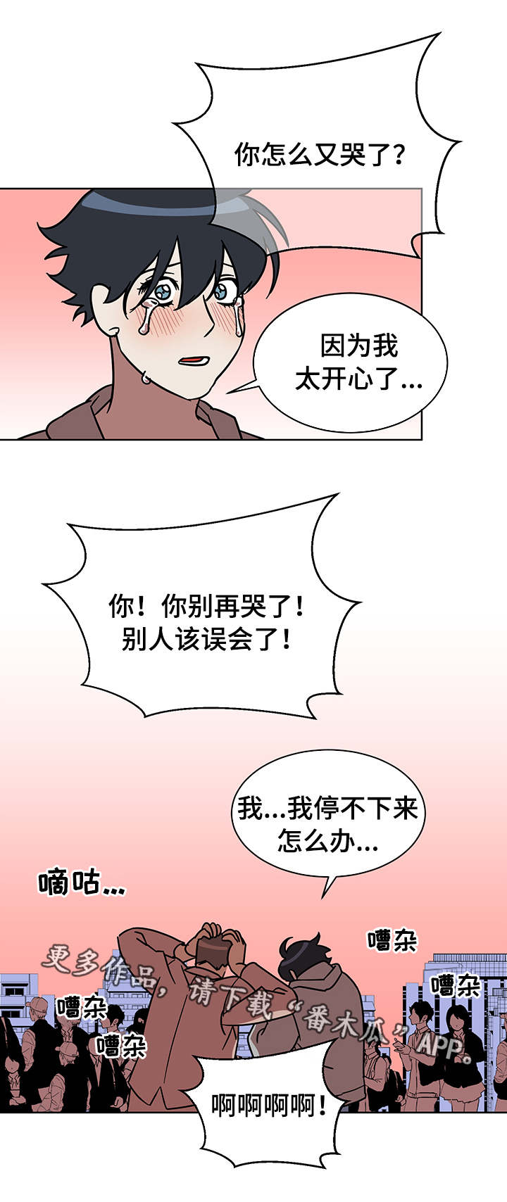 《年下策略》漫画最新章节第7章：试试看免费下拉式在线观看章节第【1】张图片