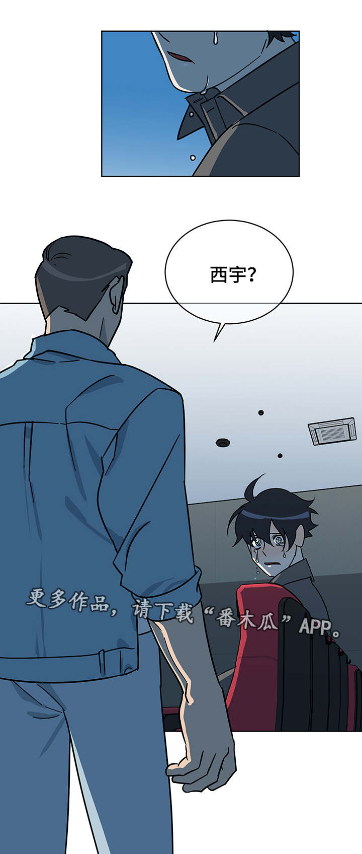 《年下策略》漫画最新章节第9章：看电影免费下拉式在线观看章节第【3】张图片