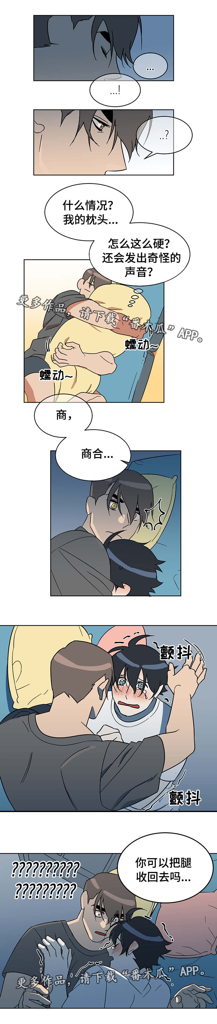 《年下策略》漫画最新章节第11章：无意识免费下拉式在线观看章节第【4】张图片