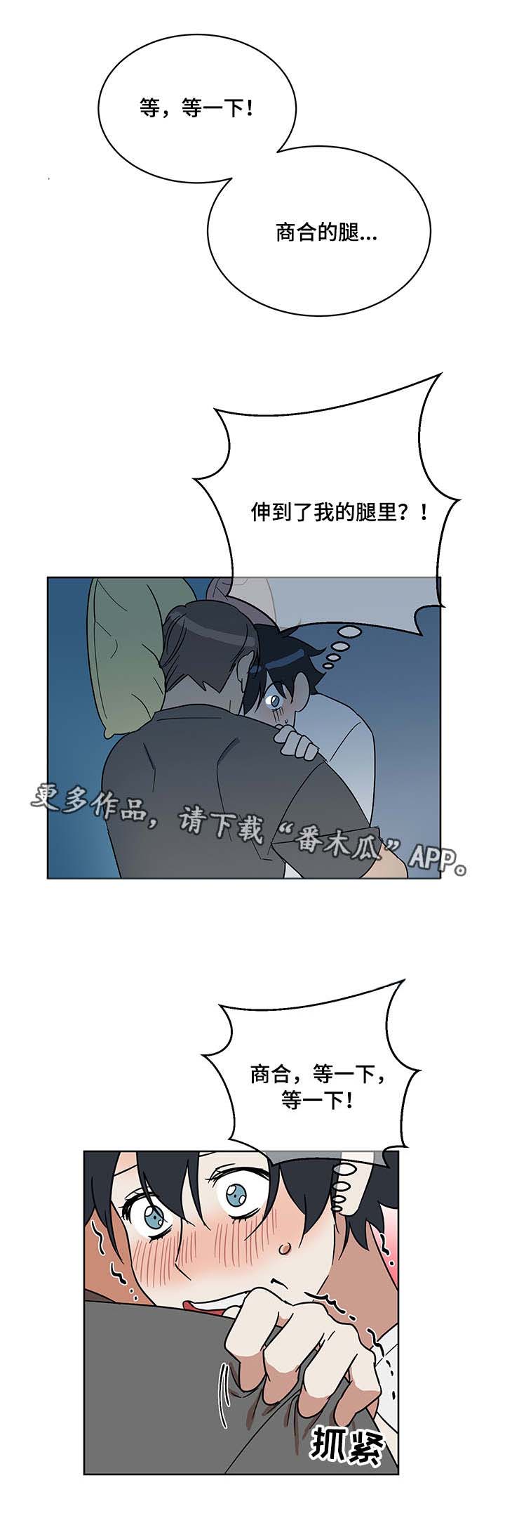 《年下策略》漫画最新章节第11章：无意识免费下拉式在线观看章节第【5】张图片