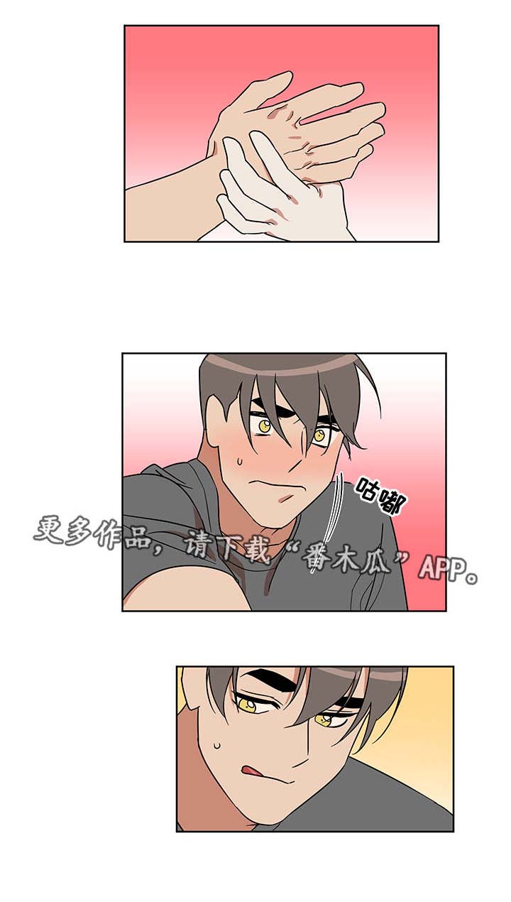 《年下策略》漫画最新章节第11章：无意识免费下拉式在线观看章节第【1】张图片