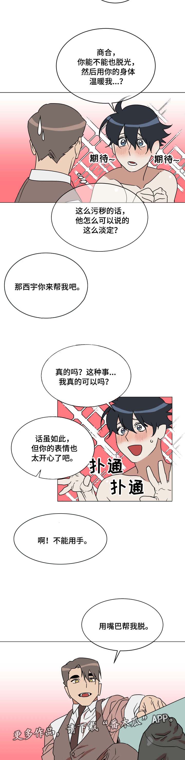 《年下策略》漫画最新章节第17章：知难而退免费下拉式在线观看章节第【4】张图片