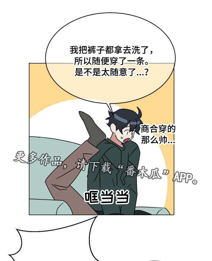 《年下策略》漫画最新章节第17章：知难而退免费下拉式在线观看章节第【7】张图片