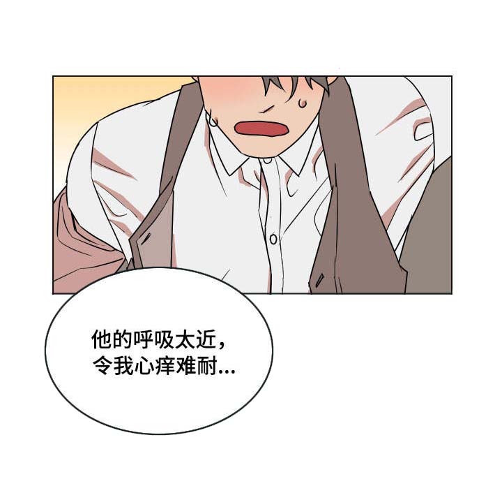 《年下策略》漫画最新章节第18章：严格免费下拉式在线观看章节第【3】张图片