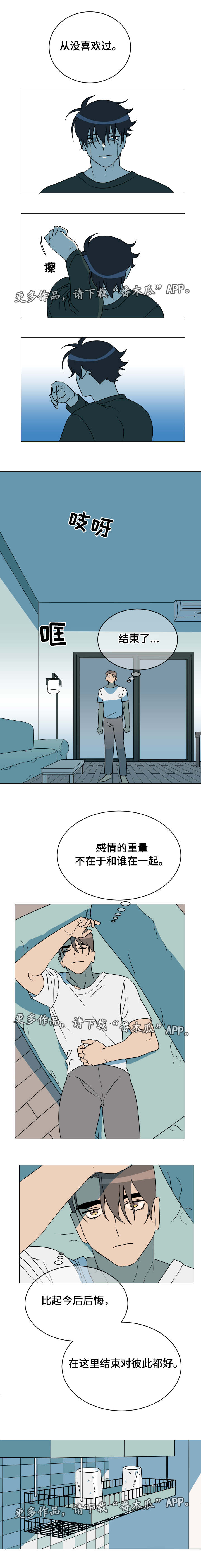 《年下策略》漫画最新章节第20章：结束免费下拉式在线观看章节第【3】张图片