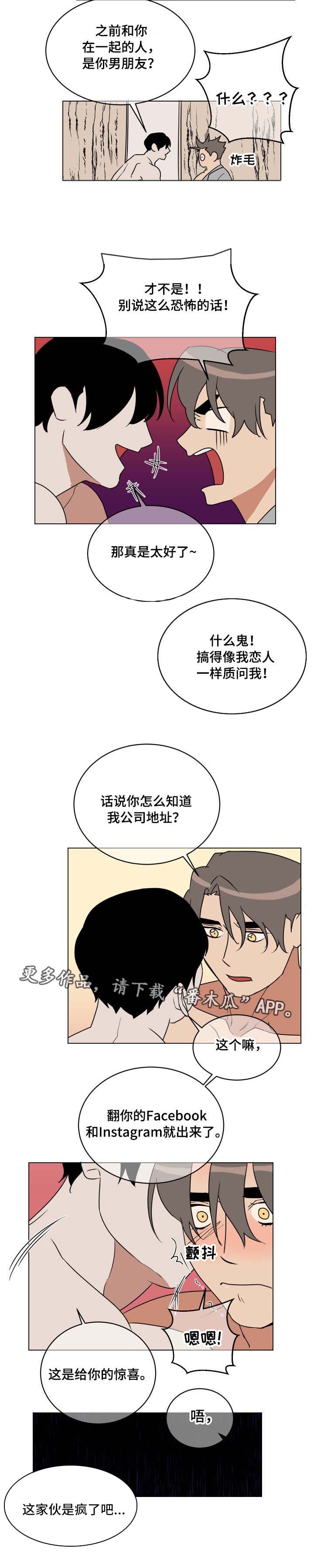 《年下策略》漫画最新章节第25章：出乎意料免费下拉式在线观看章节第【1】张图片