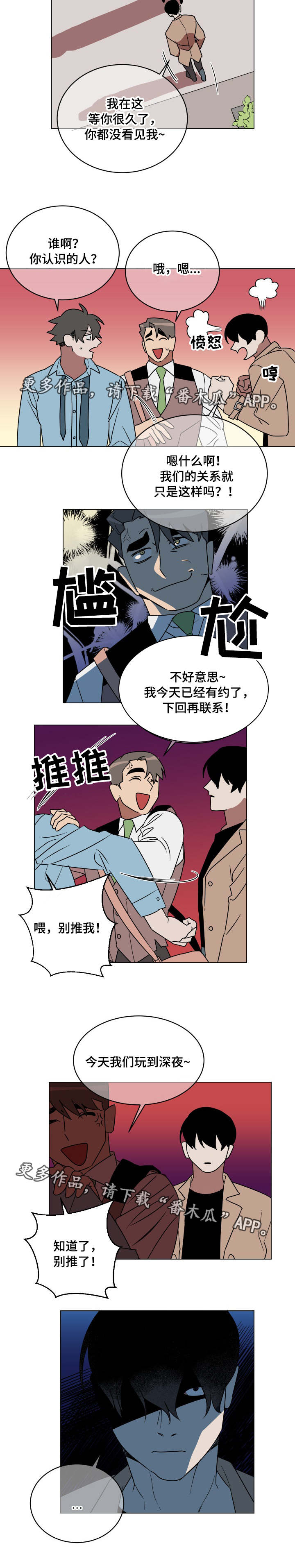 《年下策略》漫画最新章节第25章：出乎意料免费下拉式在线观看章节第【3】张图片