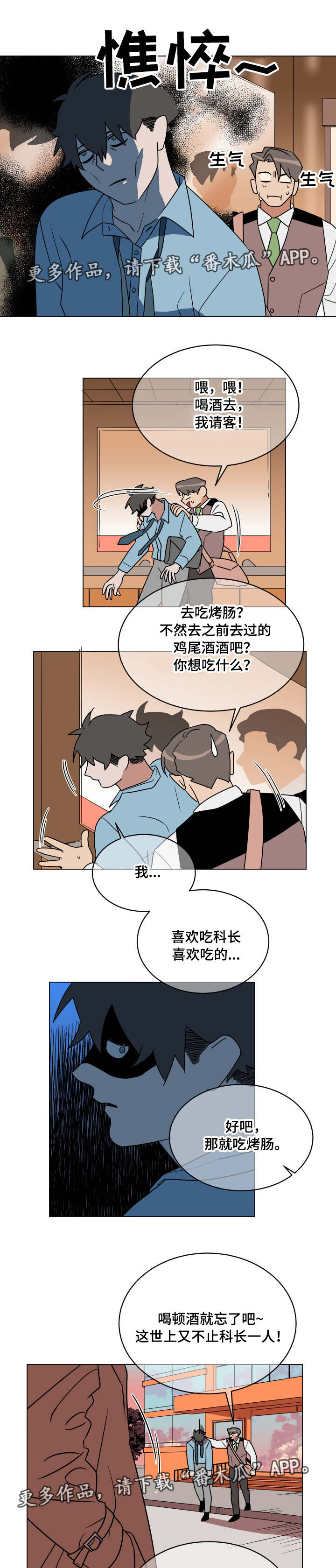 《年下策略》漫画最新章节第25章：出乎意料免费下拉式在线观看章节第【5】张图片