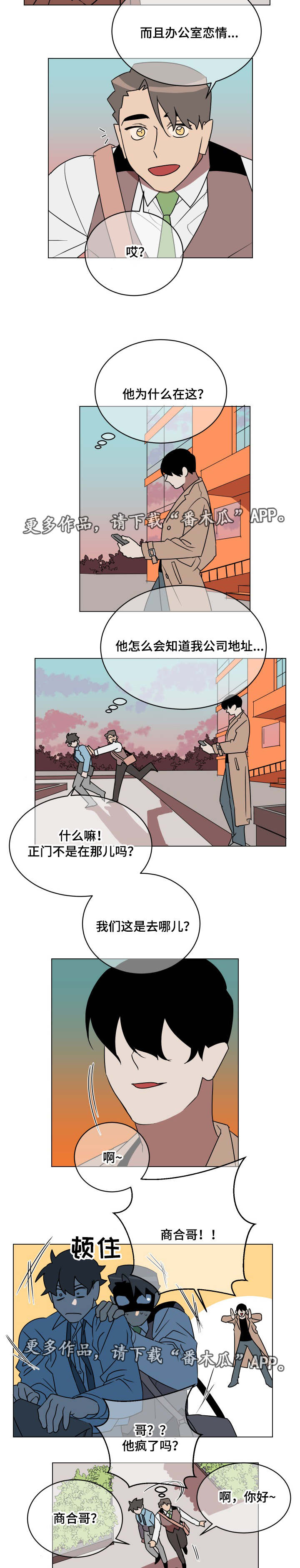 《年下策略》漫画最新章节第25章：出乎意料免费下拉式在线观看章节第【4】张图片