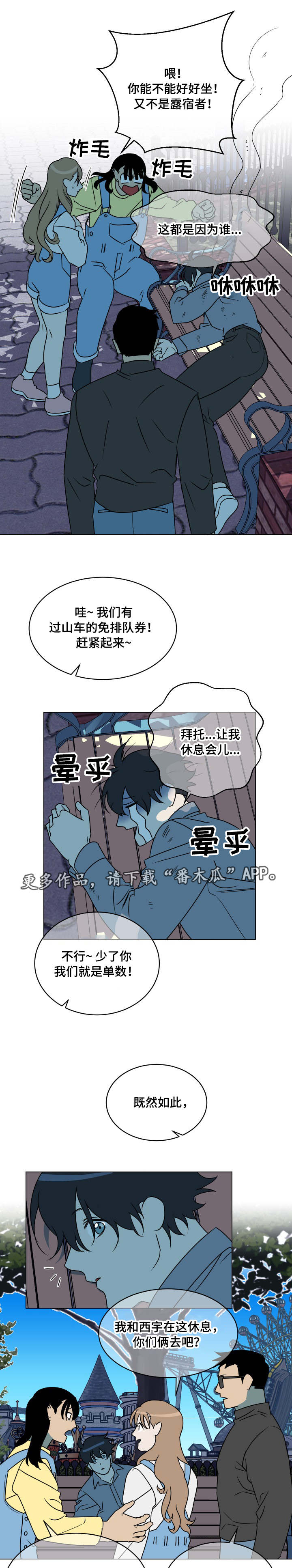 《年下策略》漫画最新章节第27章：出现免费下拉式在线观看章节第【7】张图片