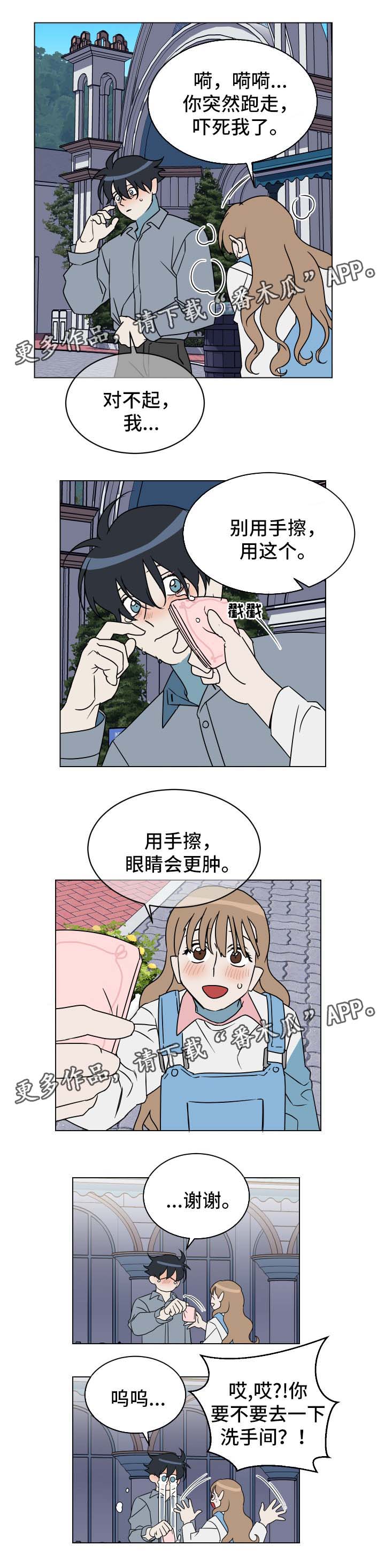 《年下策略》漫画最新章节第28章：忘不掉免费下拉式在线观看章节第【6】张图片