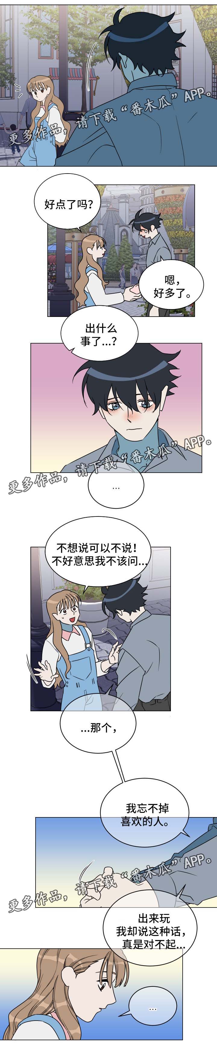 《年下策略》漫画最新章节第28章：忘不掉免费下拉式在线观看章节第【5】张图片