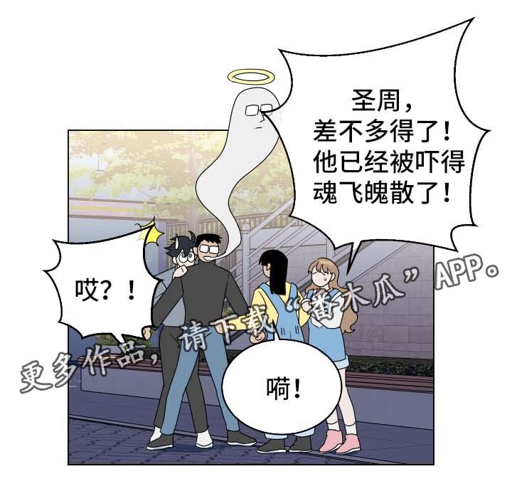 《年下策略》漫画最新章节第28章：忘不掉免费下拉式在线观看章节第【1】张图片