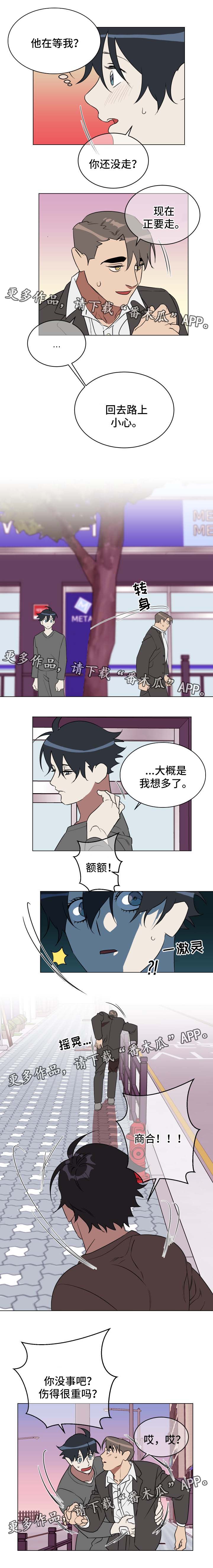 《年下策略》漫画最新章节第33章：邀请免费下拉式在线观看章节第【5】张图片