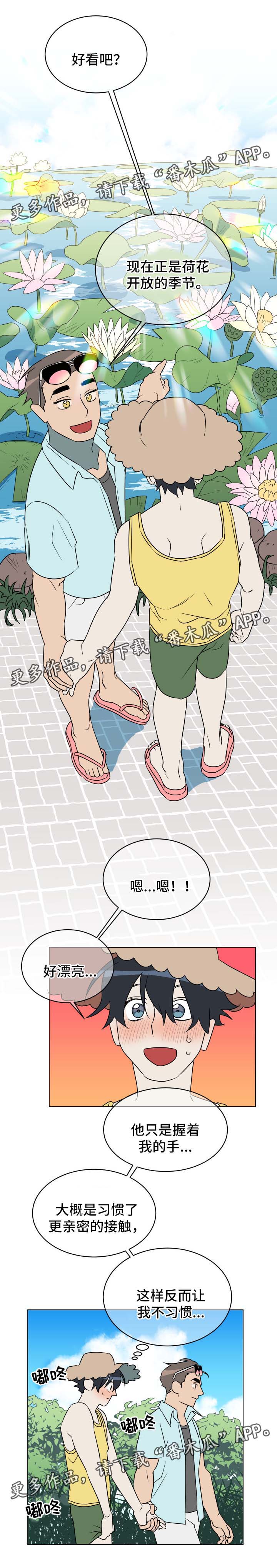 《年下策略》漫画最新章节第36章：旅游免费下拉式在线观看章节第【1】张图片