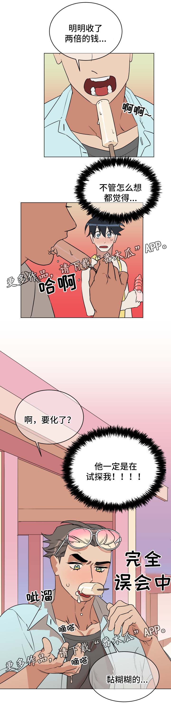 《年下策略》漫画最新章节第37章：试探免费下拉式在线观看章节第【1】张图片