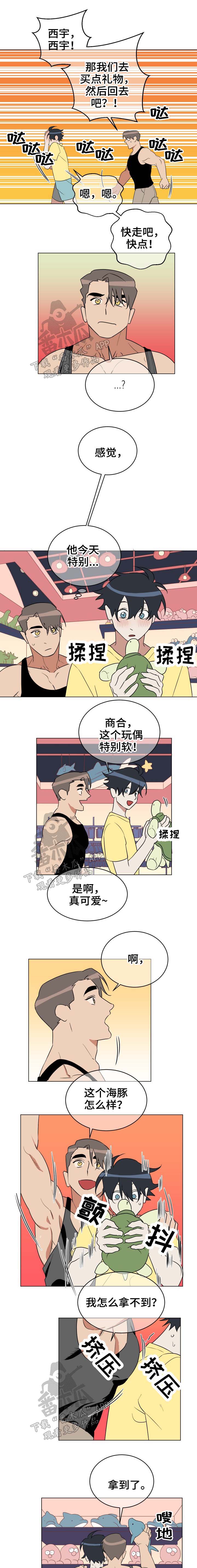 《年下策略》漫画最新章节第38章：很着急免费下拉式在线观看章节第【2】张图片