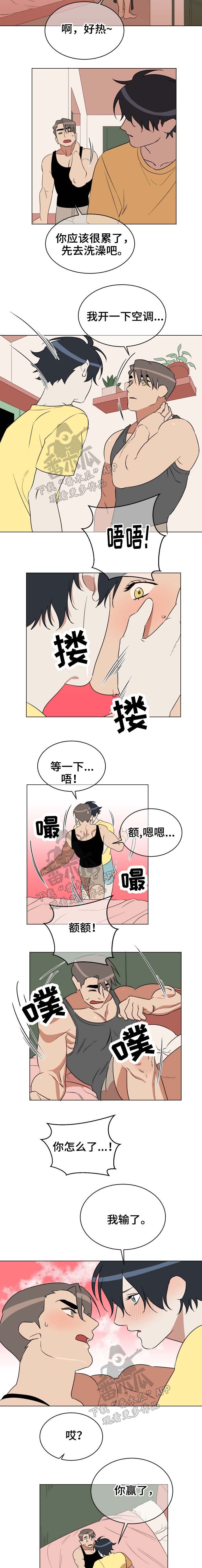 《年下策略》漫画最新章节第39章：自作多情免费下拉式在线观看章节第【4】张图片