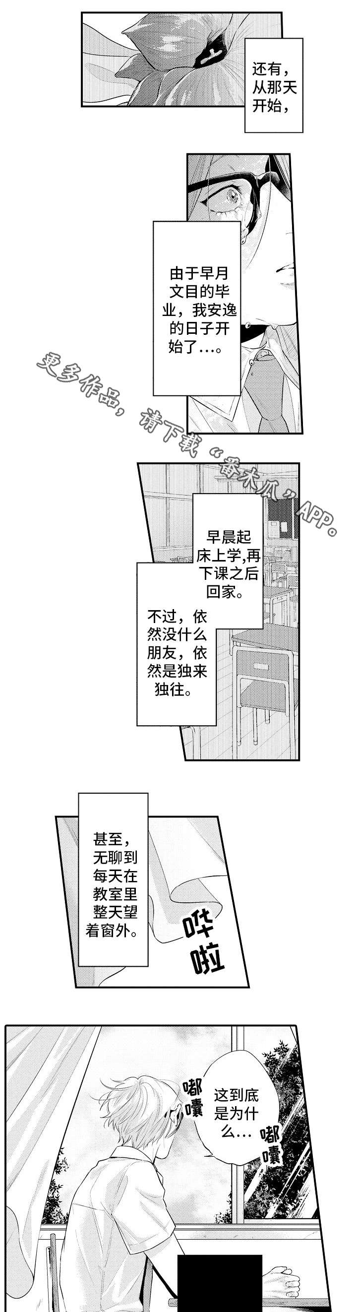 《花香信息素》漫画最新章节第4章：搭档免费下拉式在线观看章节第【9】张图片