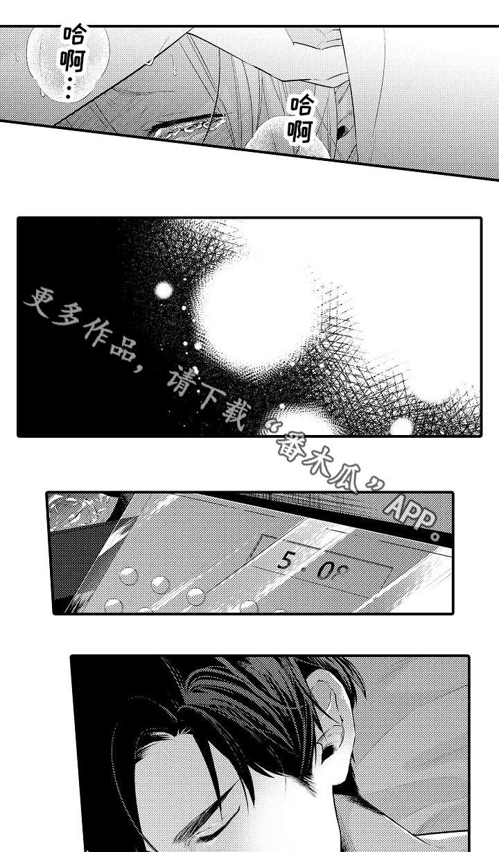 《花香信息素》漫画最新章节第6章：后悔免费下拉式在线观看章节第【7】张图片