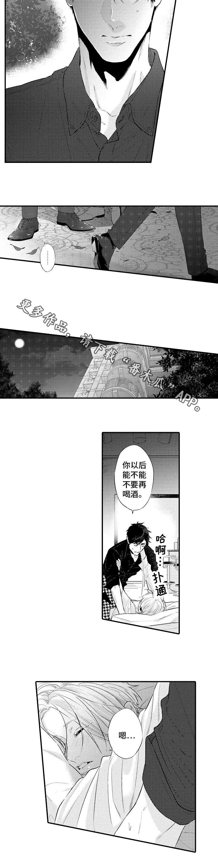 《花香信息素》漫画最新章节第10章：你别走免费下拉式在线观看章节第【6】张图片