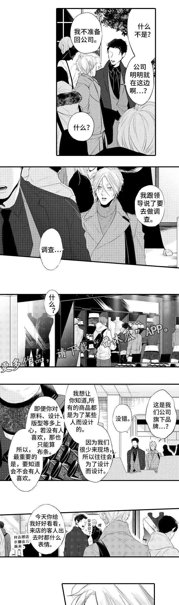 《花香信息素》漫画最新章节第14章：跟我走吧免费下拉式在线观看章节第【2】张图片