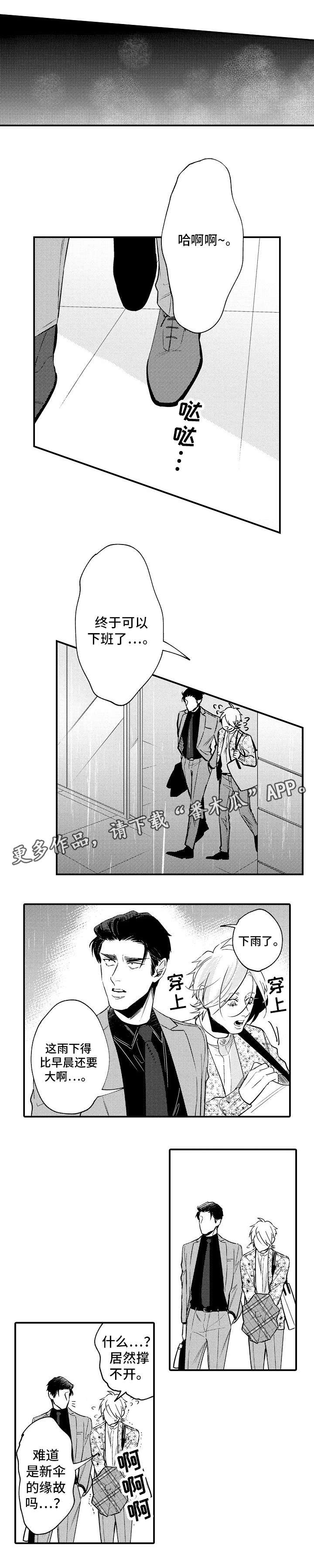 《花香信息素》漫画最新章节第17章：自信免费下拉式在线观看章节第【3】张图片