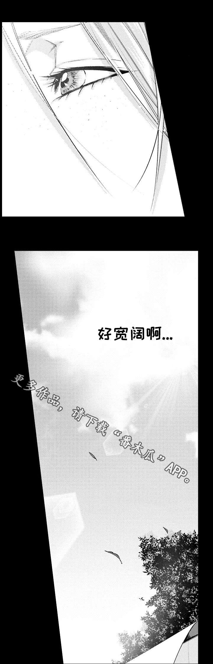 《花香信息素》漫画最新章节第18章：一点没变免费下拉式在线观看章节第【3】张图片