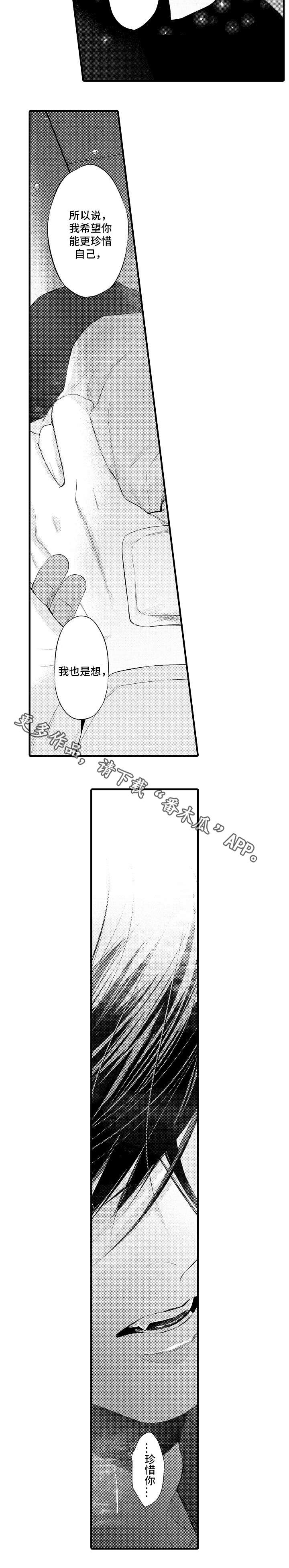 《花香信息素》漫画最新章节第22章：没事吧免费下拉式在线观看章节第【6】张图片