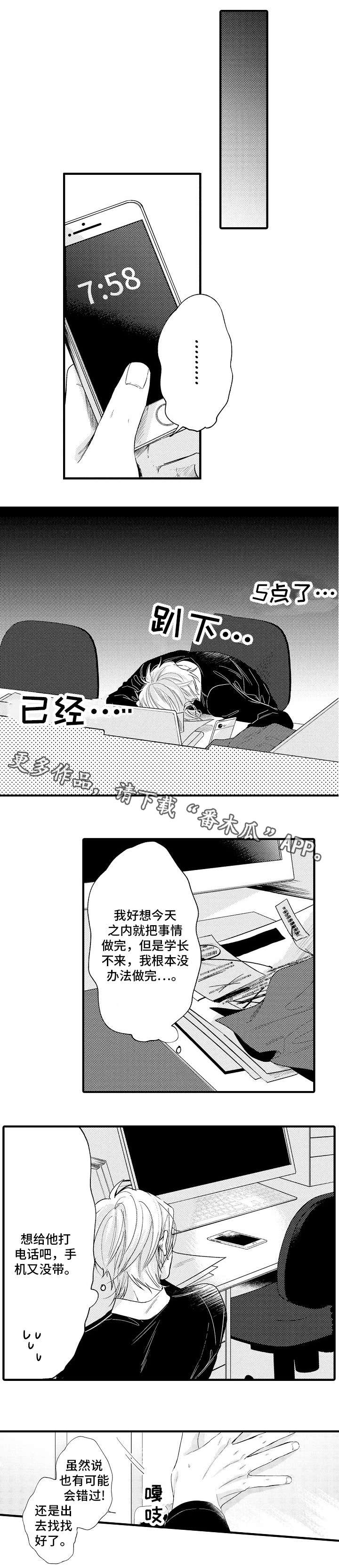 《花香信息素》漫画最新章节第24章：不足免费下拉式在线观看章节第【2】张图片