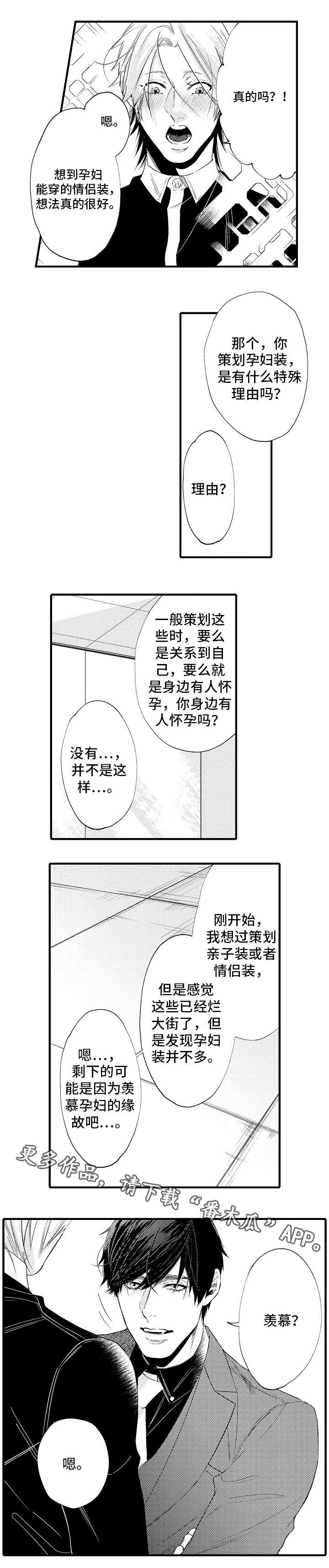 《花香信息素》漫画最新章节第24章：不足免费下拉式在线观看章节第【6】张图片