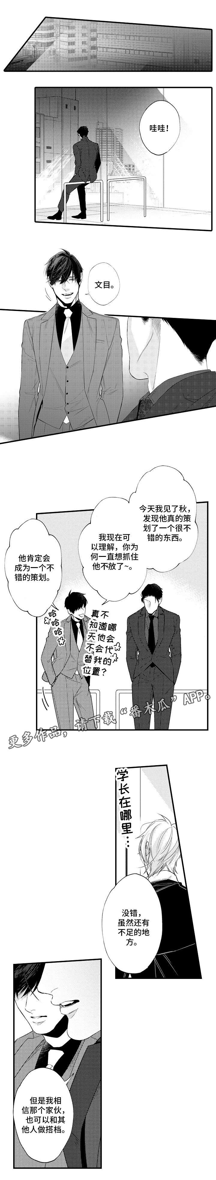 《花香信息素》漫画最新章节第24章：不足免费下拉式在线观看章节第【1】张图片