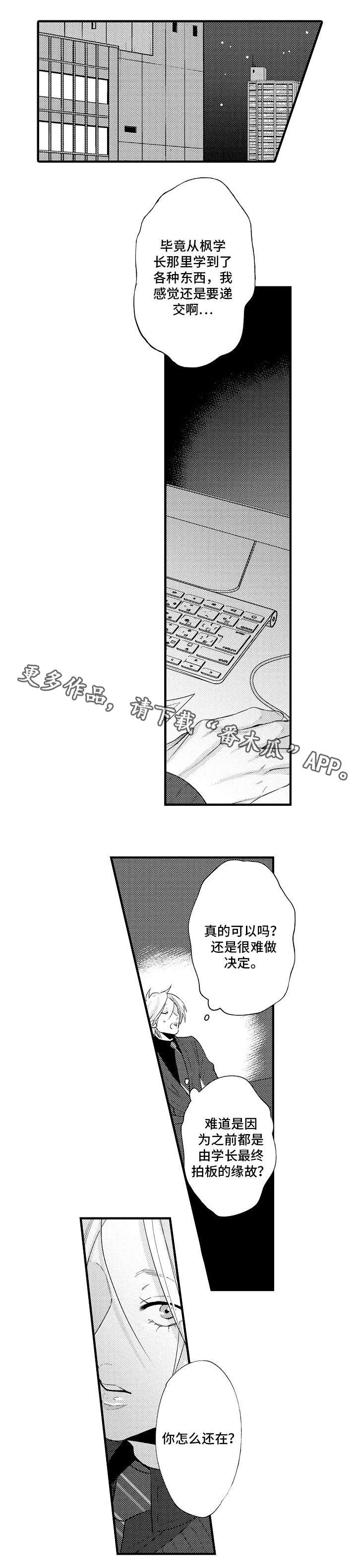 《花香信息素》漫画最新章节第29章：别走免费下拉式在线观看章节第【9】张图片